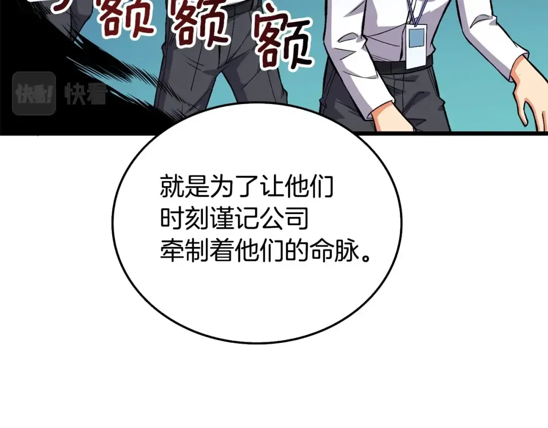 第3话 世界玩家大会 第100页