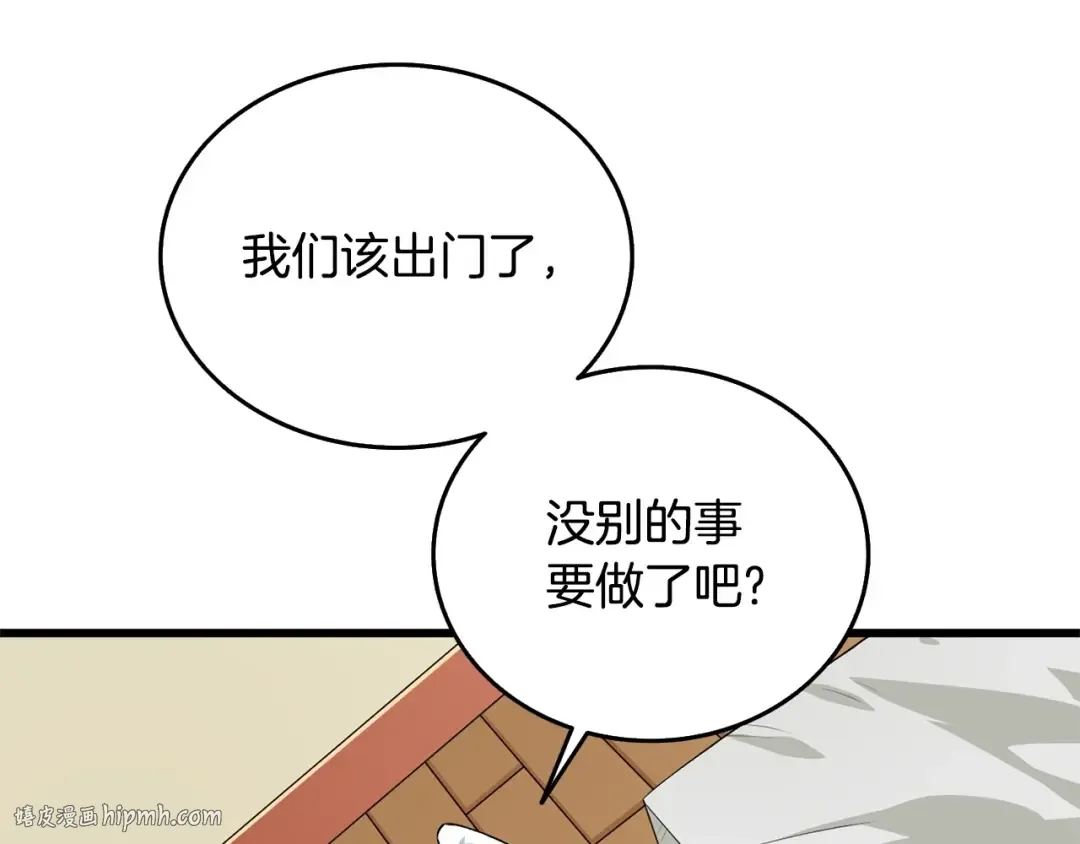 第3话 世界玩家大会 第104页