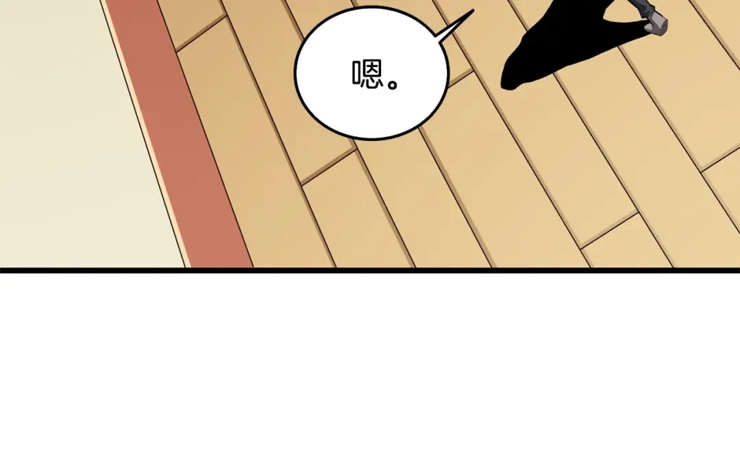第3话 世界玩家大会 第106页