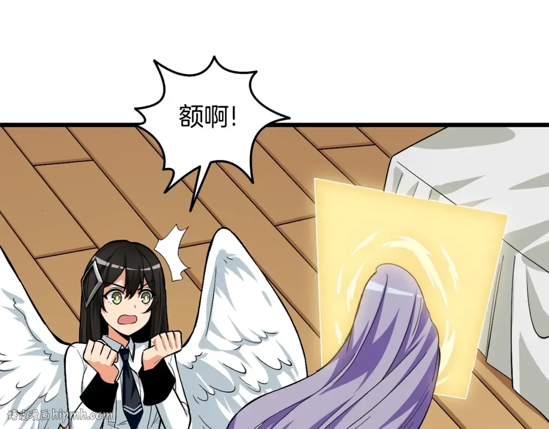 第3话 世界玩家大会 第112页