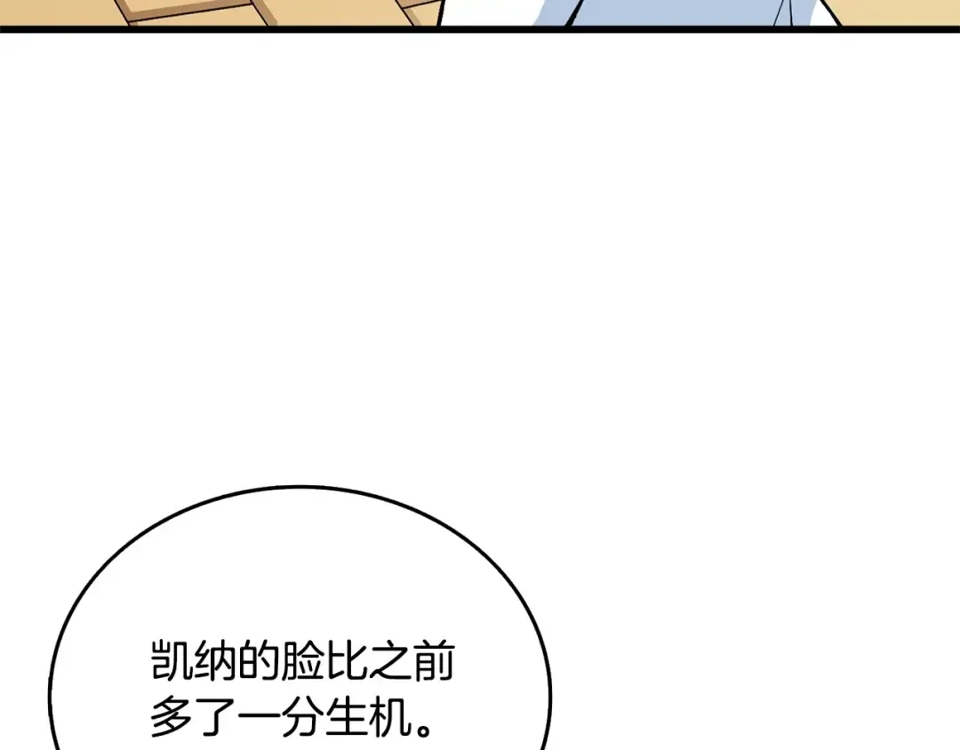 第3话 世界玩家大会 第114页