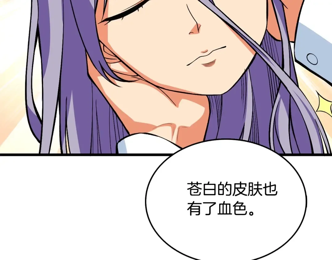 第3话 世界玩家大会 第116页