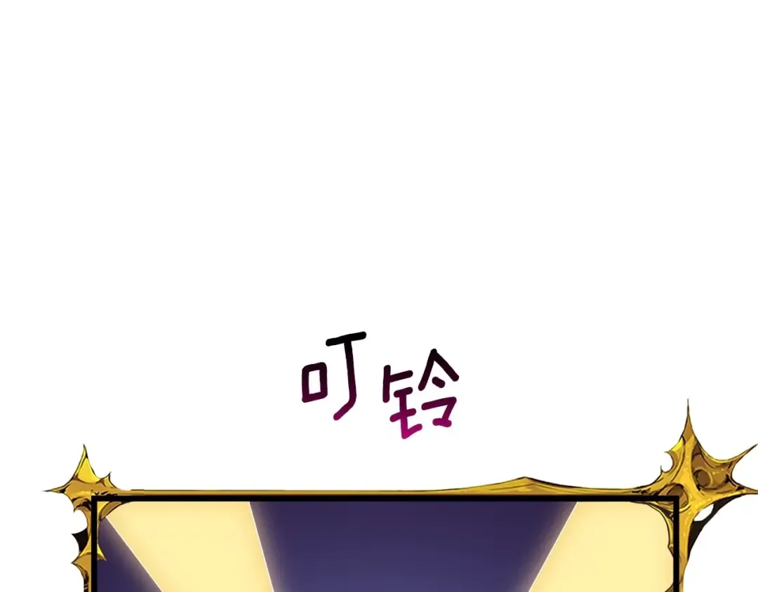 第3话 世界玩家大会 第118页