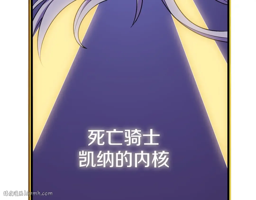 第3话 世界玩家大会 第120页