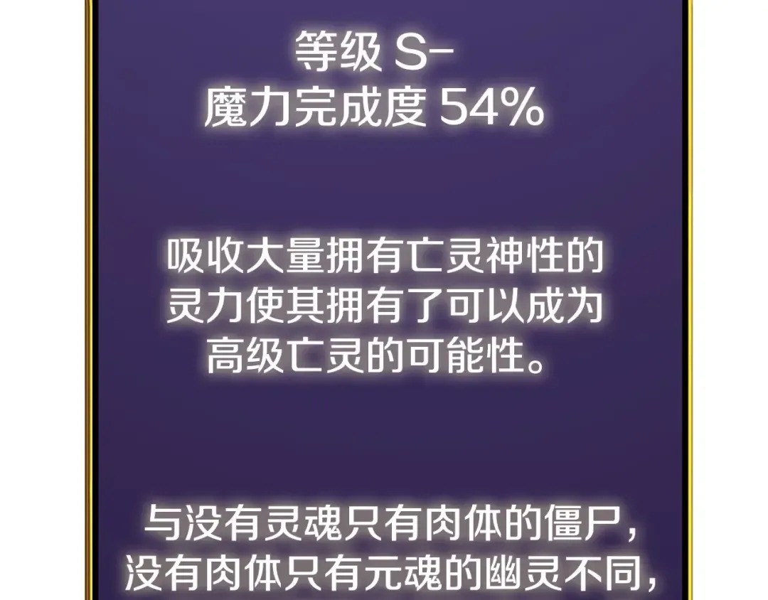 第3话 世界玩家大会 第121页