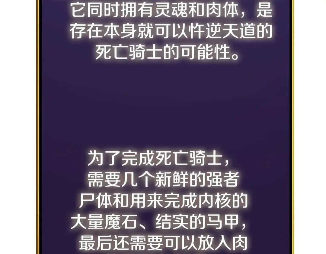 第3话 世界玩家大会 第122页