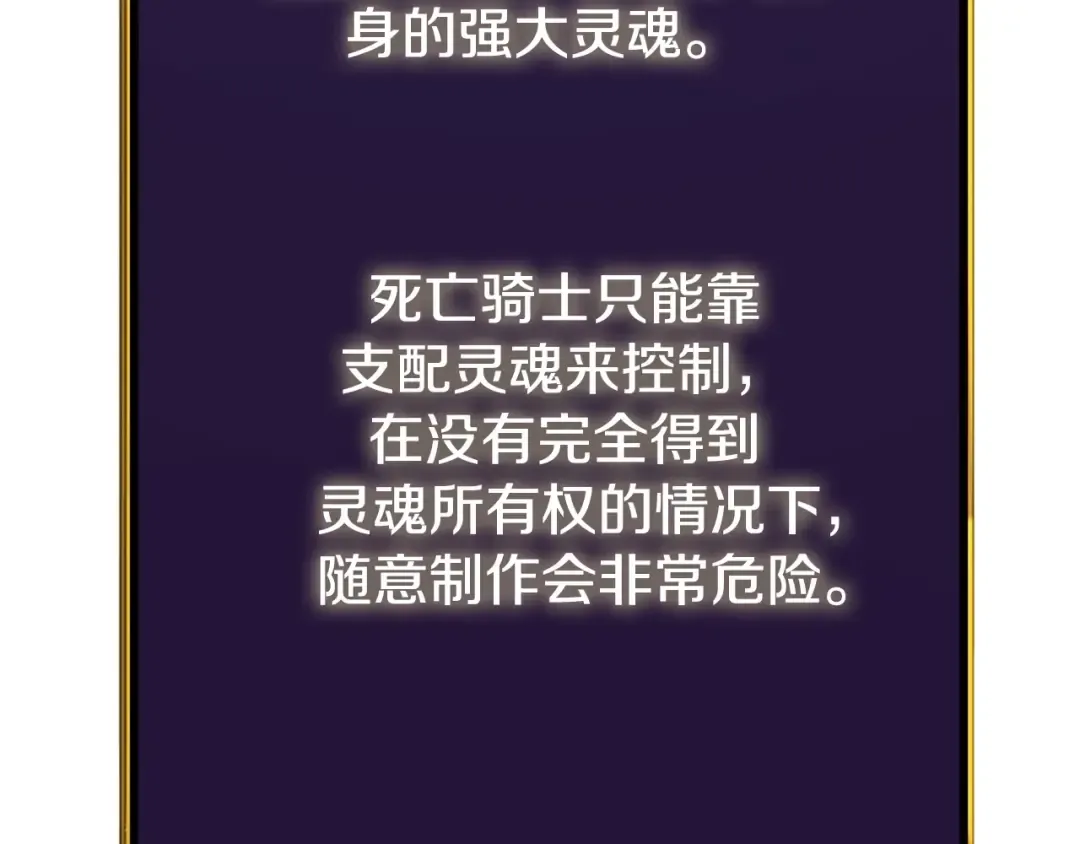 第3话 世界玩家大会 第123页