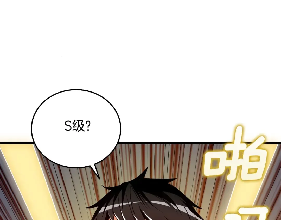 第3话 世界玩家大会 第126页