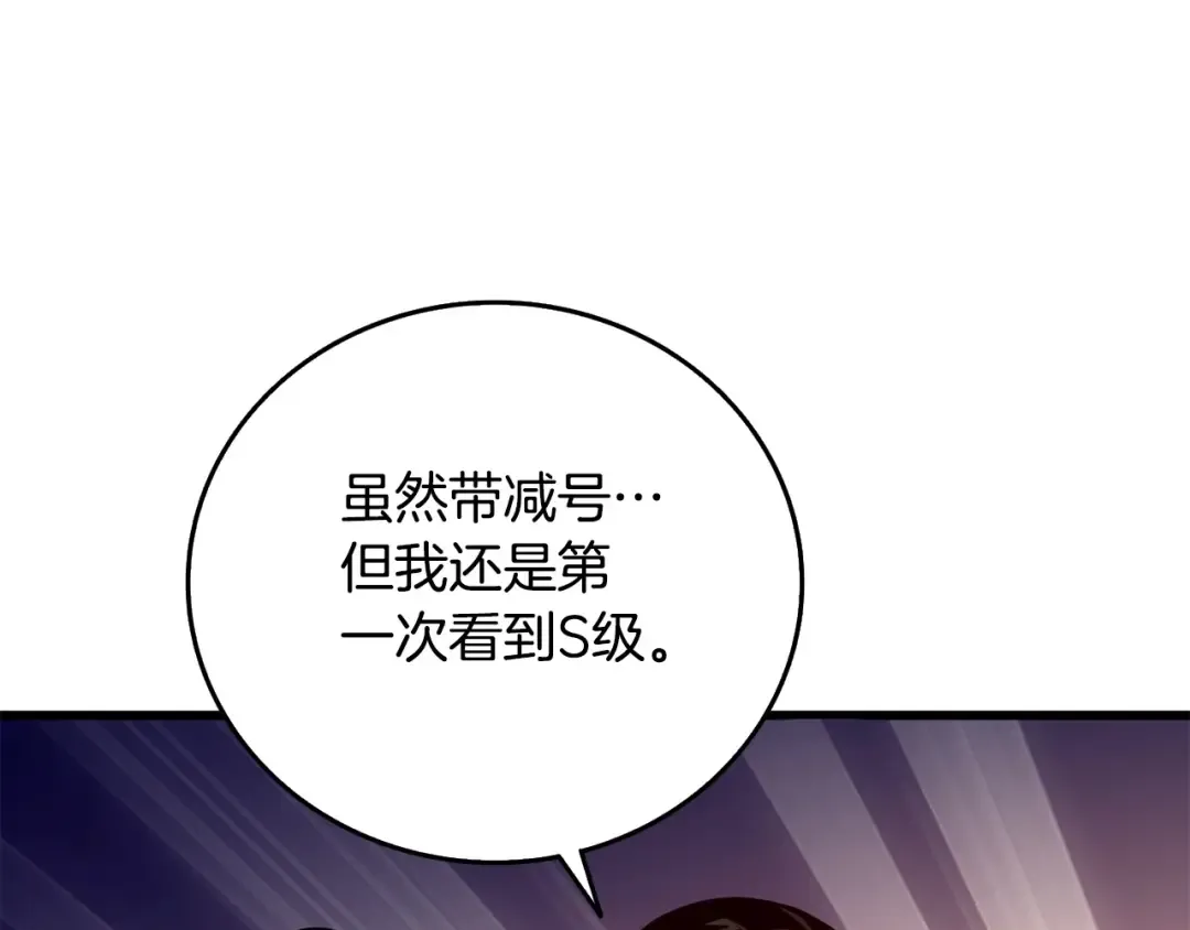 第3话 世界玩家大会 第129页