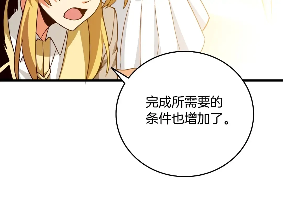 第3话 世界玩家大会 第131页