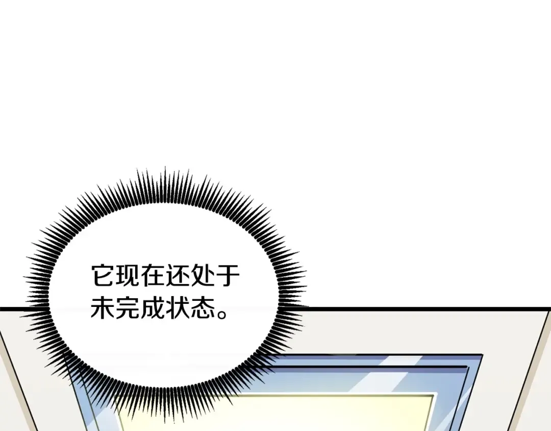 第3话 世界玩家大会 第132页
