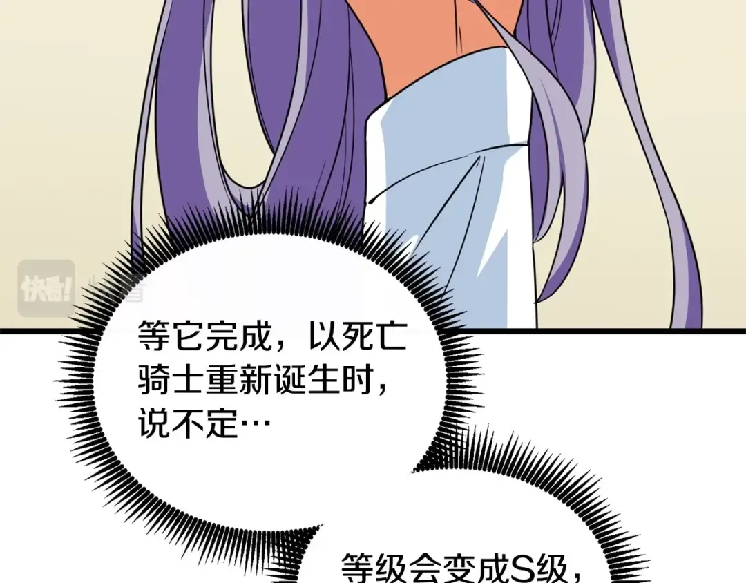 第3话 世界玩家大会 第134页