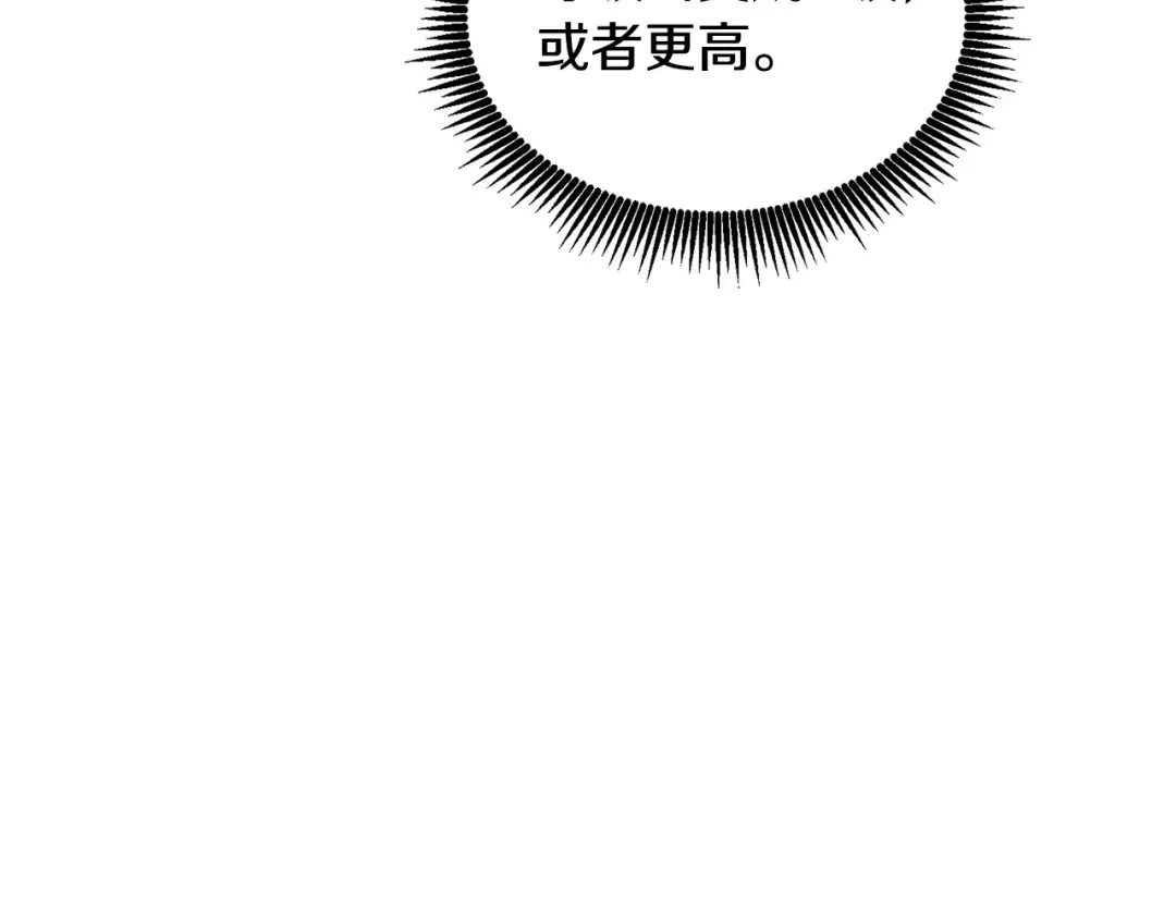 第3话 世界玩家大会 第135页