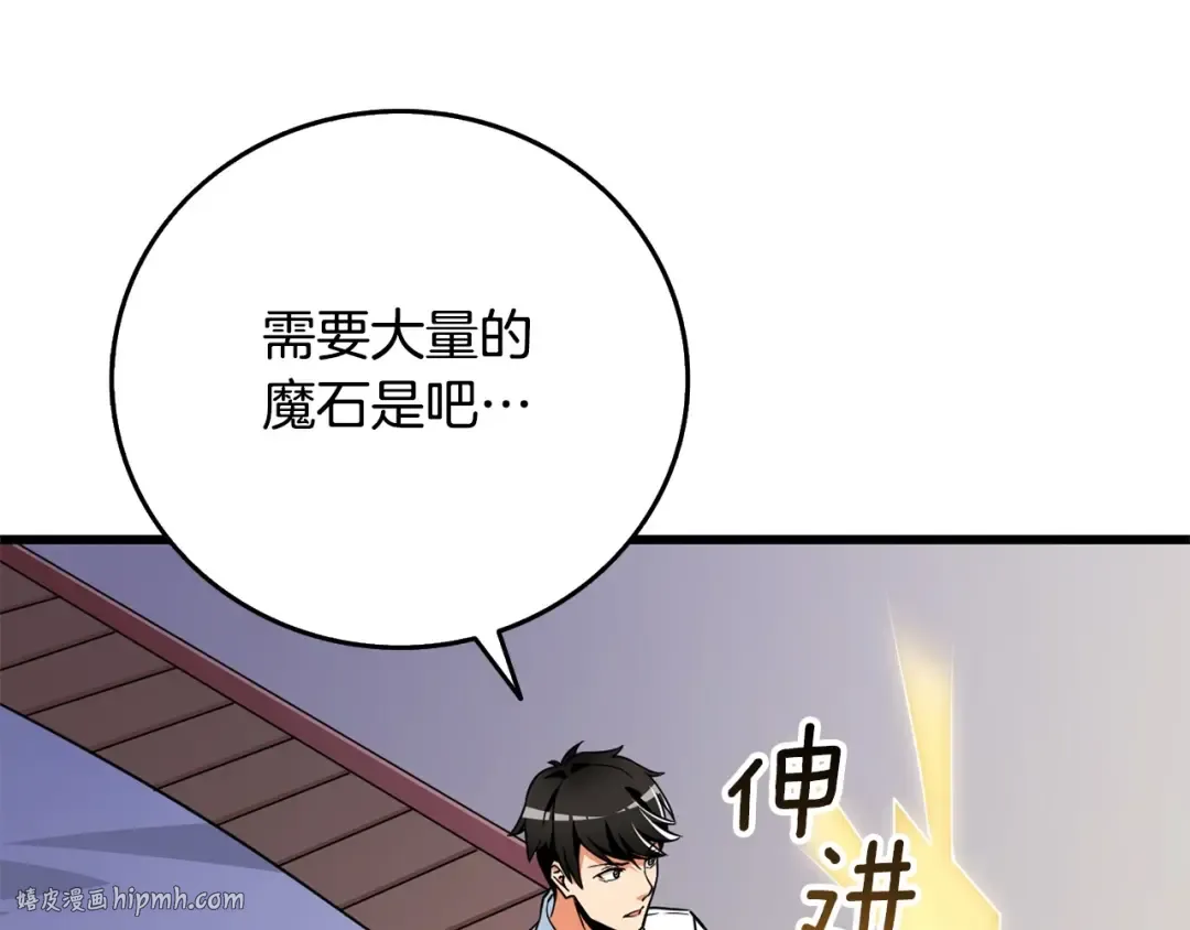 第3话 世界玩家大会 第136页