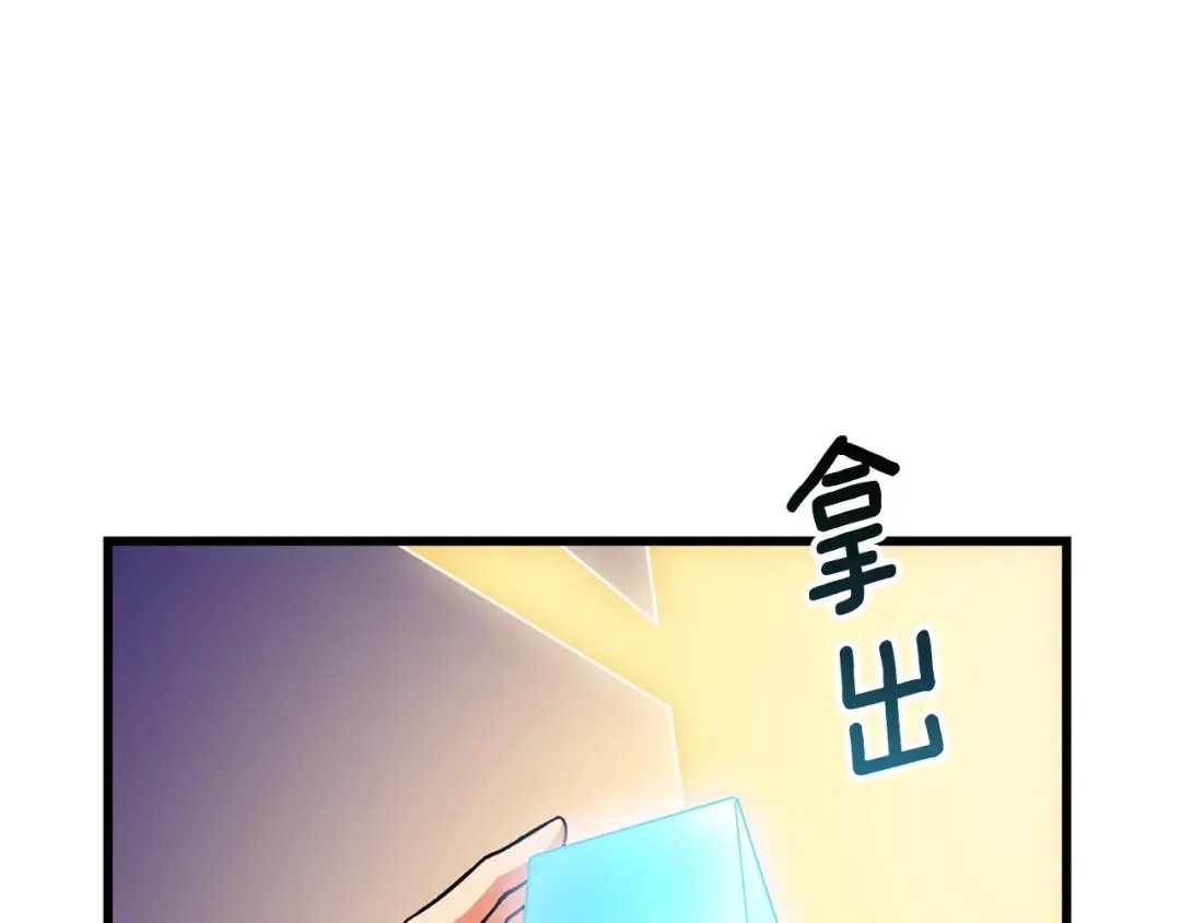 第3话 世界玩家大会 第139页