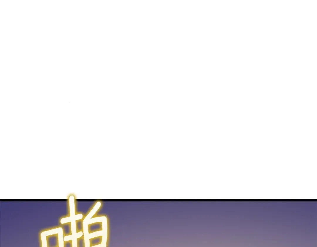 第3话 世界玩家大会 第141页