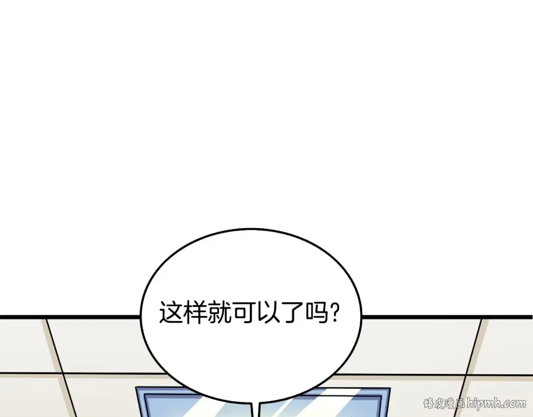 第3话 世界玩家大会 第144页
