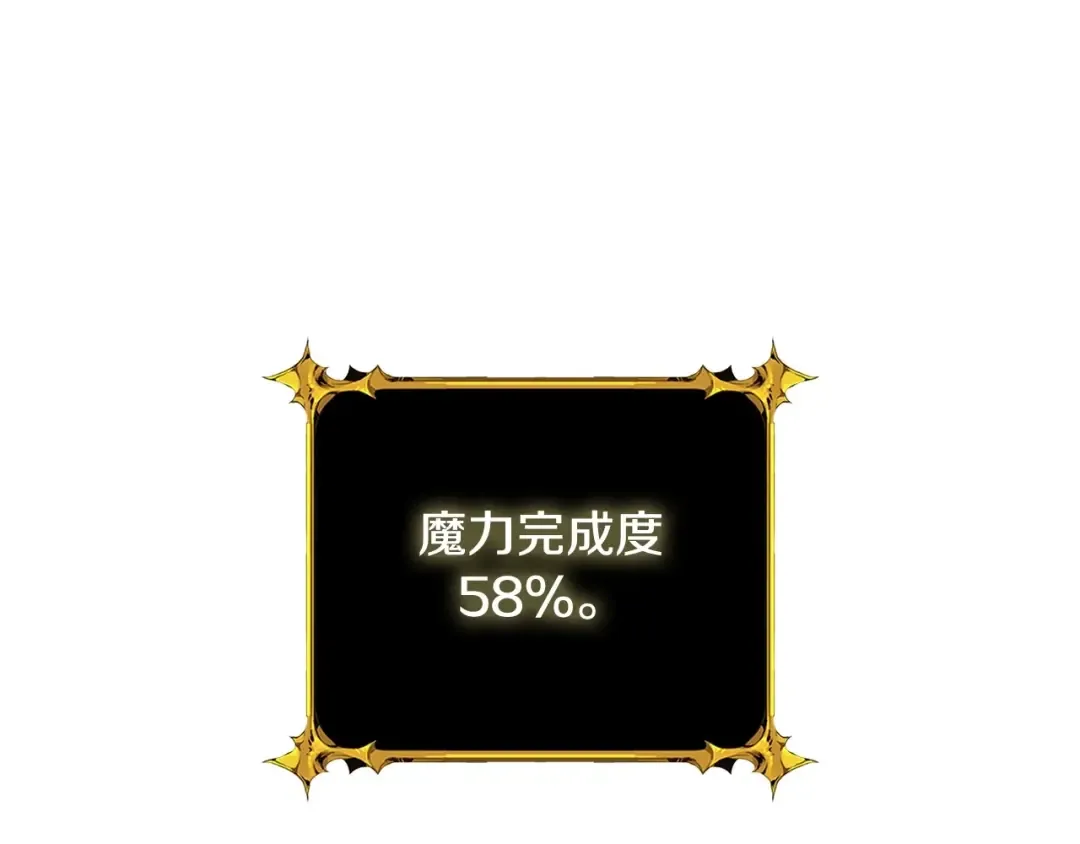 第3话 世界玩家大会 第148页