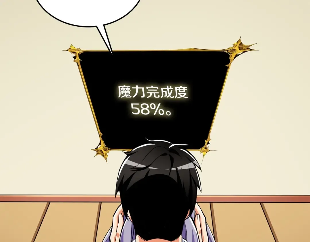 第3话 世界玩家大会 第150页