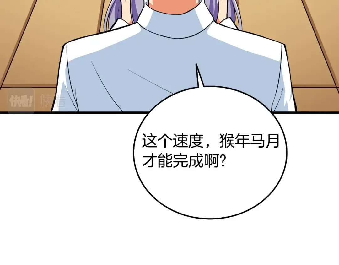 第3话 世界玩家大会 第151页