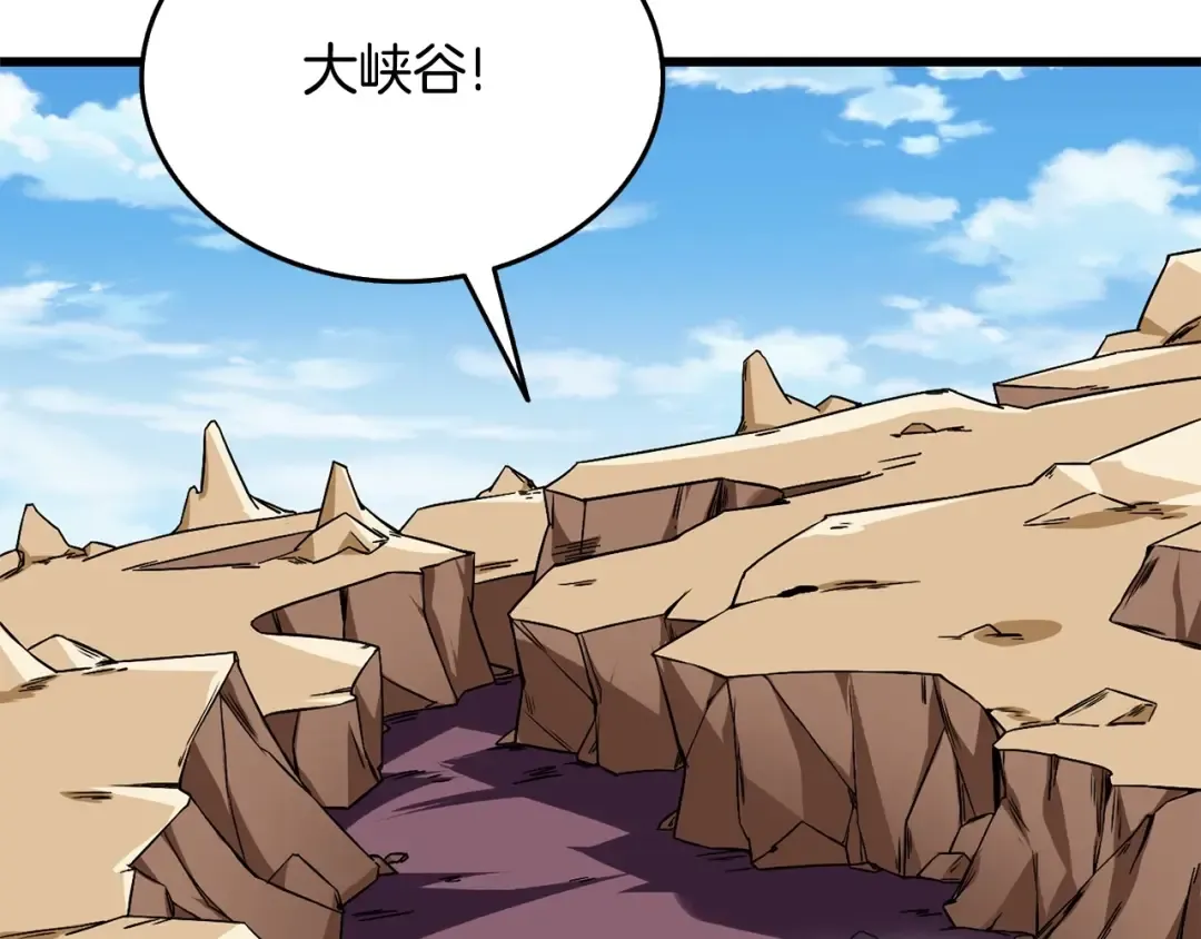 第3话 世界玩家大会 第155页