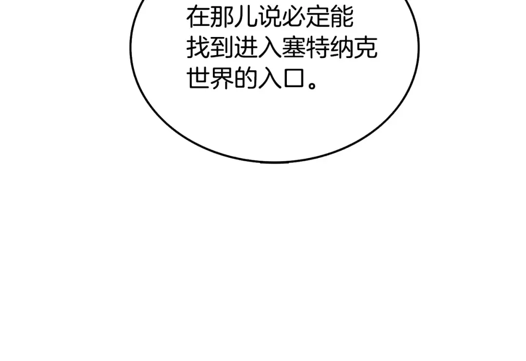 第3话 世界玩家大会 第158页