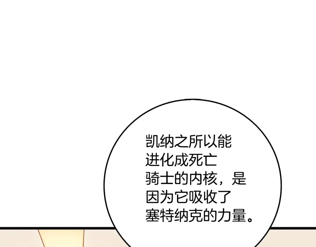 第3话 世界玩家大会 第159页
