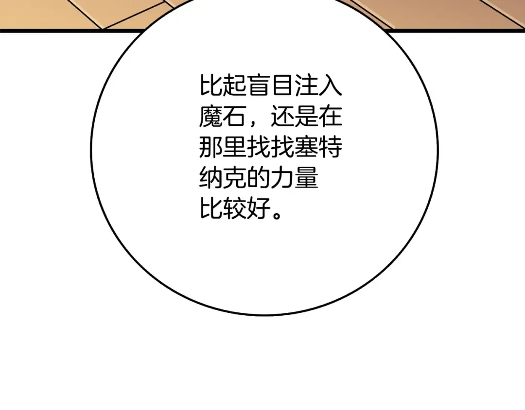 第3话 世界玩家大会 第162页