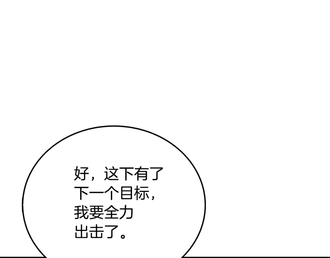 第3话 世界玩家大会 第163页