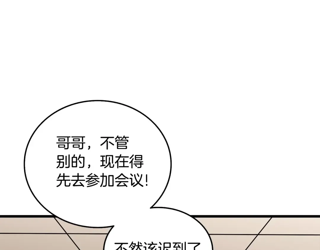 第3话 世界玩家大会 第167页