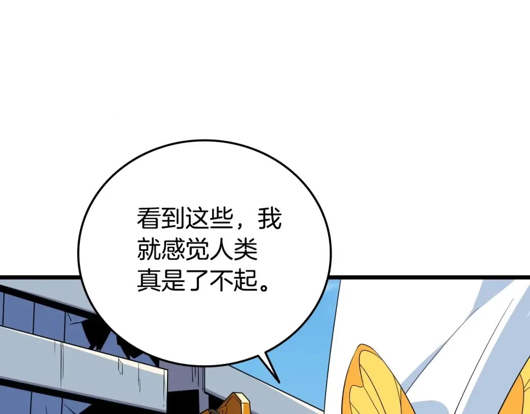 第3话 世界玩家大会 第179页