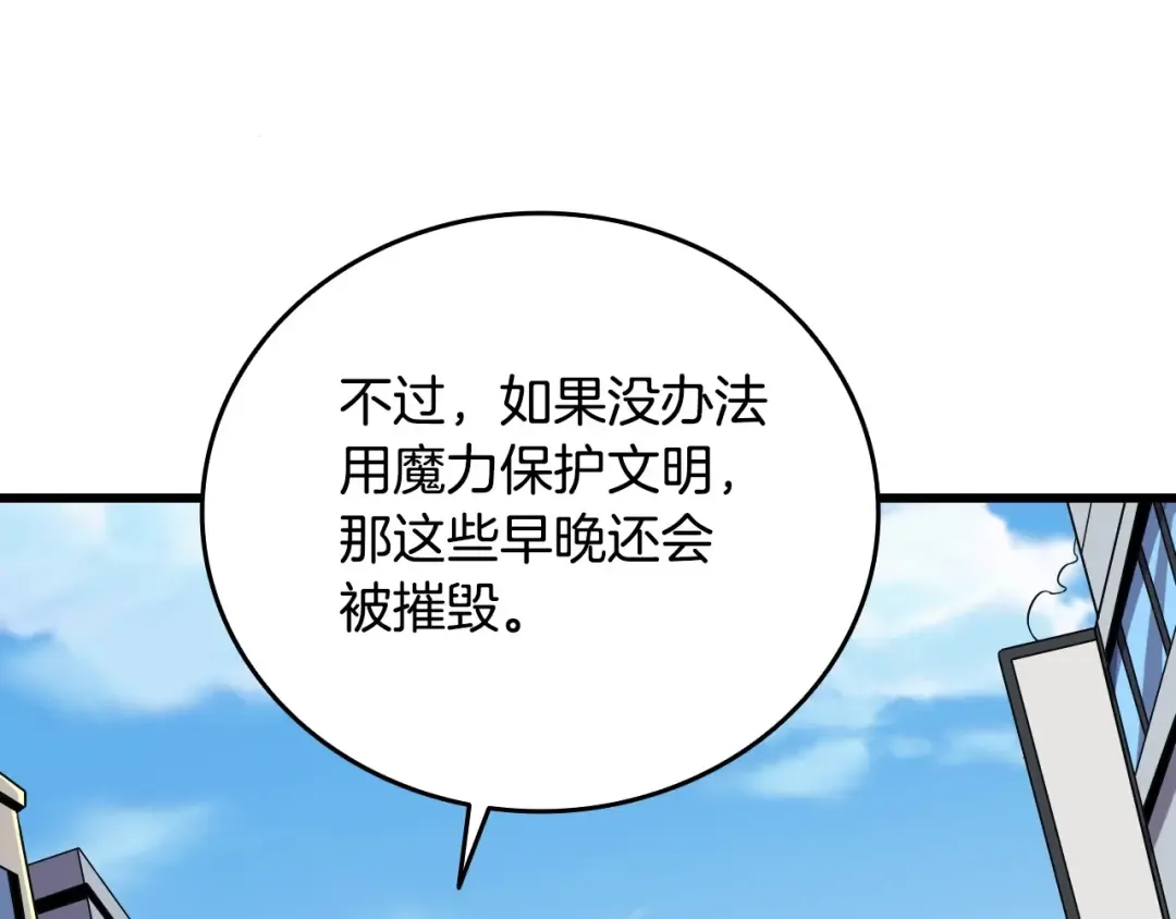 第3话 世界玩家大会 第182页