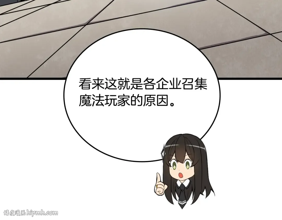 第3话 世界玩家大会 第184页
