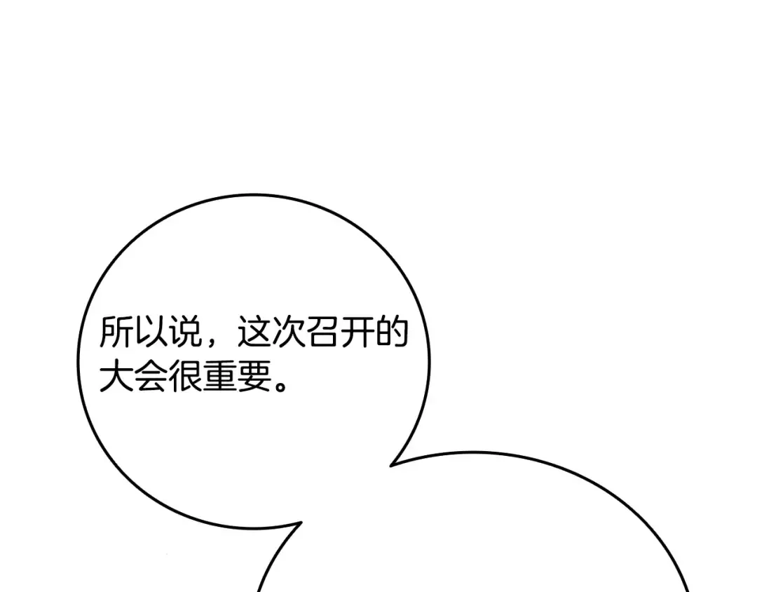 第3话 世界玩家大会 第185页