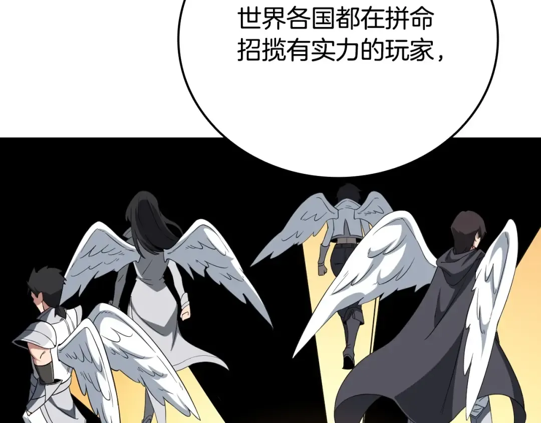 第3话 世界玩家大会 第186页