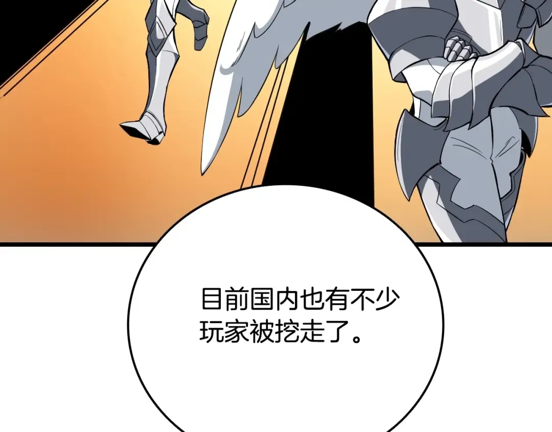 第3话 世界玩家大会 第188页