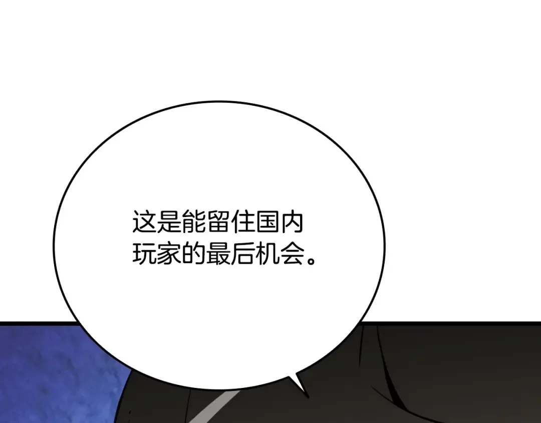 第3话 世界玩家大会 第190页
