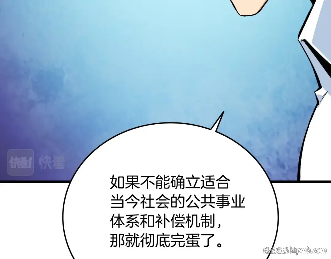 第3话 世界玩家大会 第192页