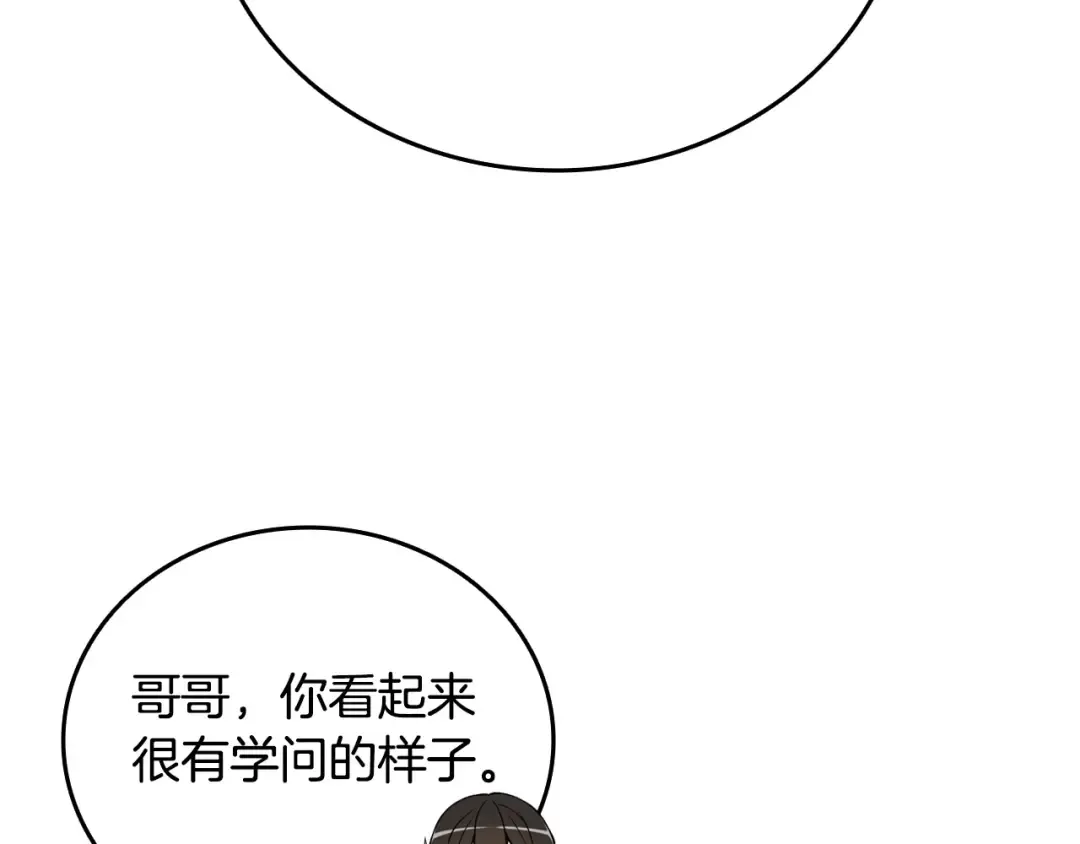 第3话 世界玩家大会 第193页