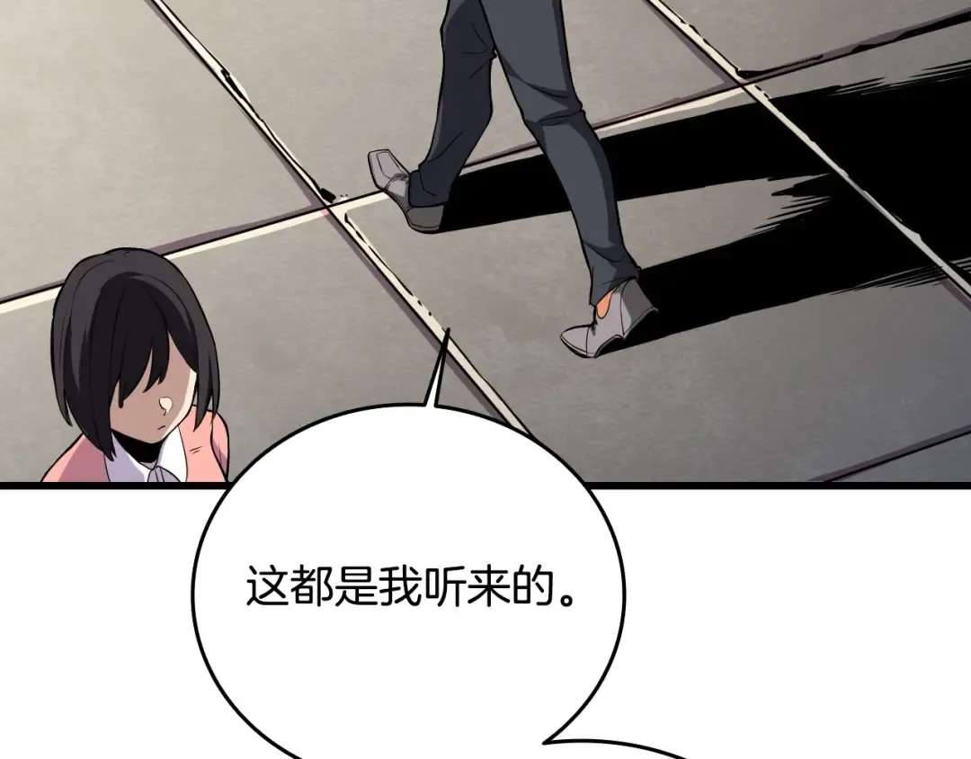 第3话 世界玩家大会 第195页