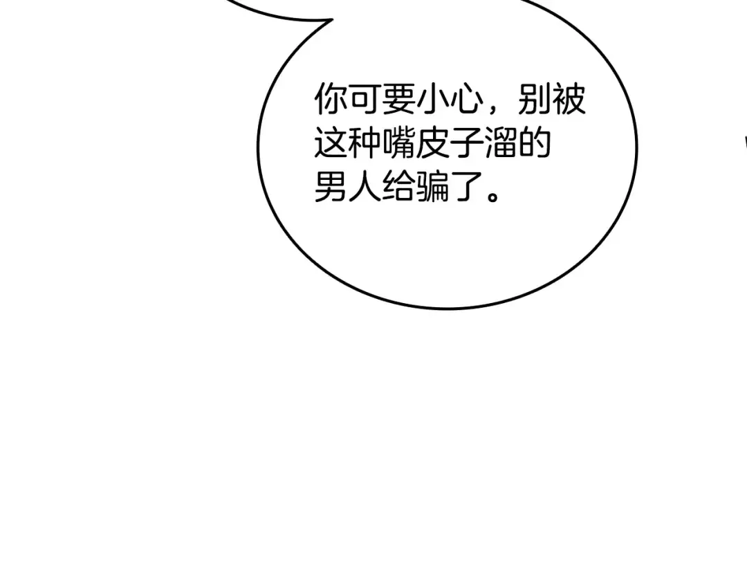 第3话 世界玩家大会 第196页