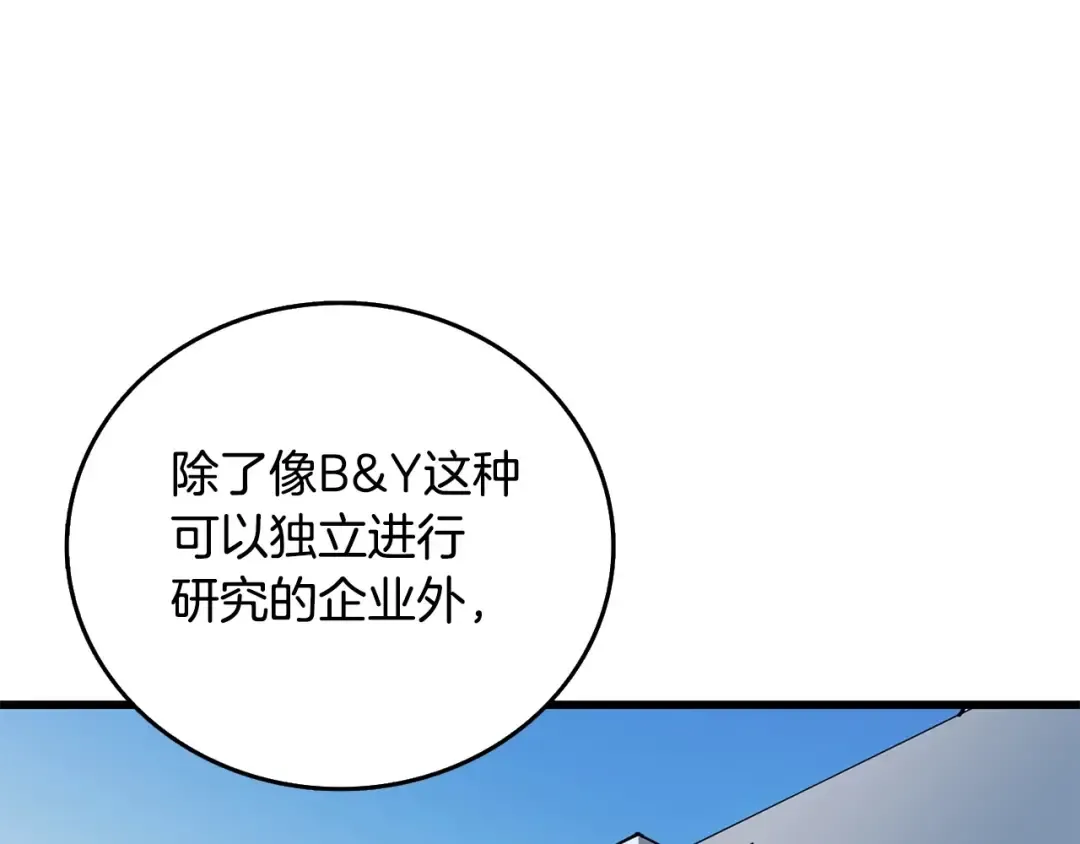 第3话 世界玩家大会 第201页