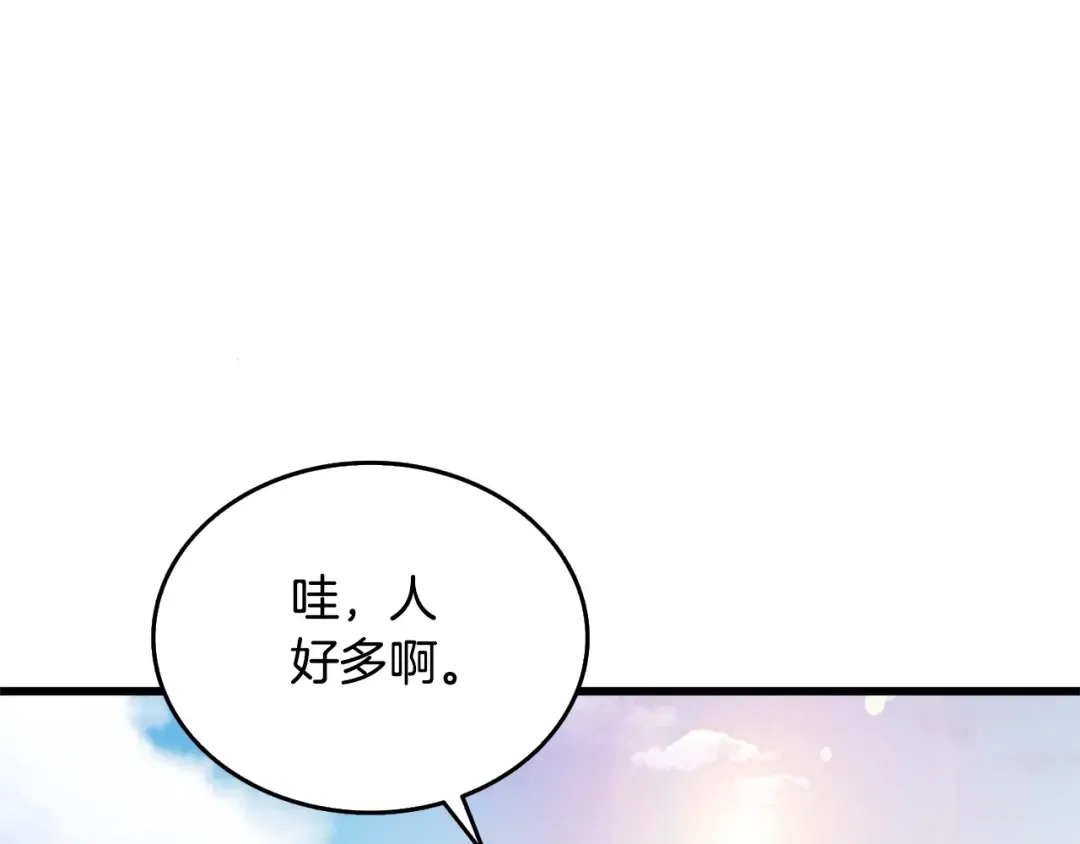 第3话 世界玩家大会 第213页