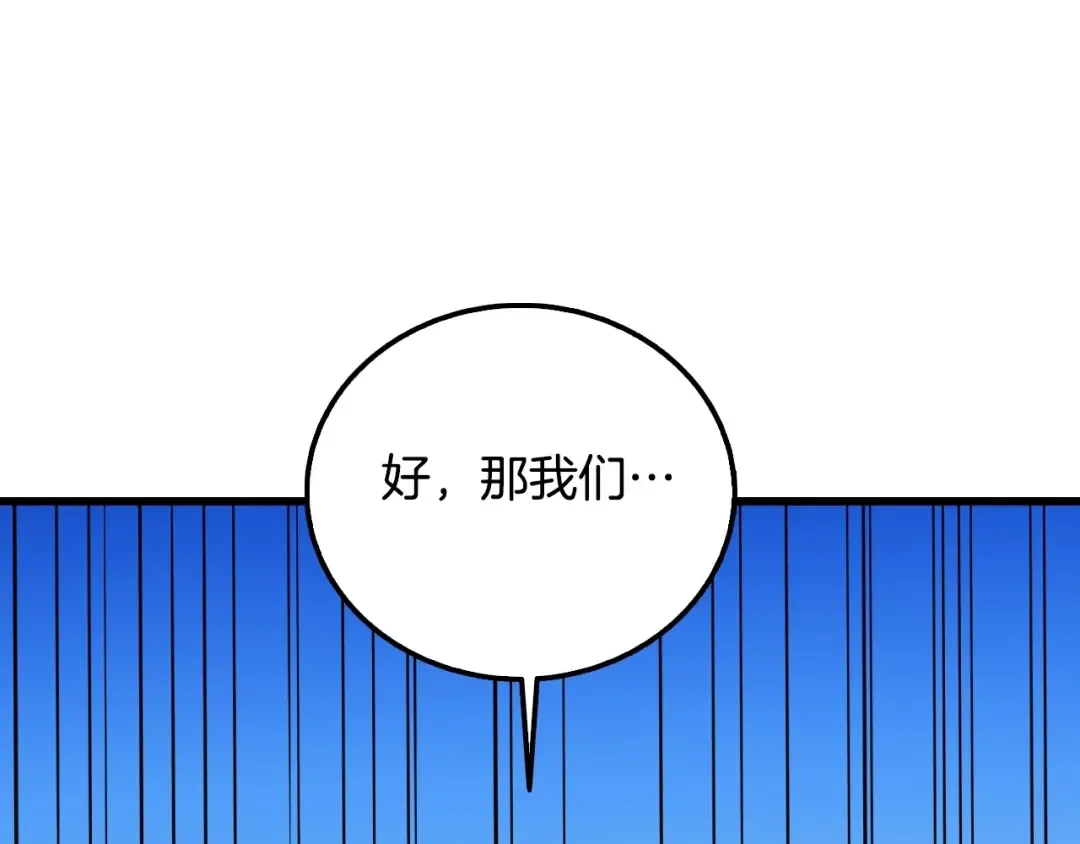 第3话 世界玩家大会 第217页
