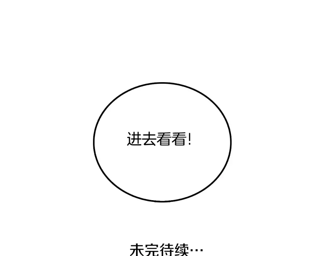 第3话 世界玩家大会 第220页