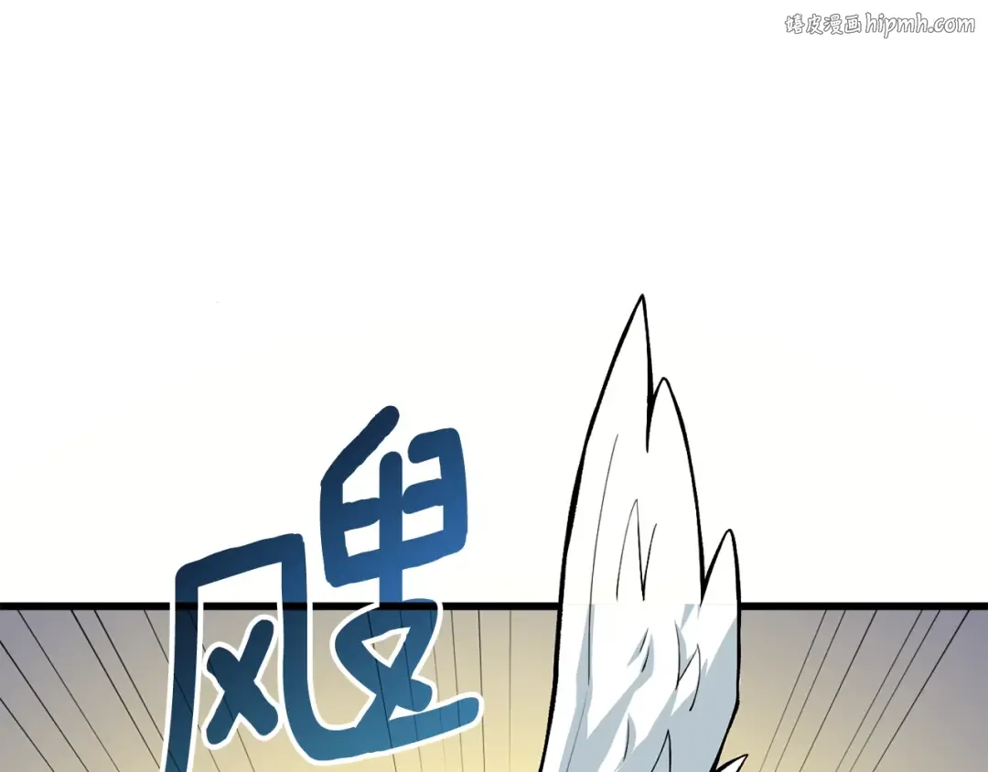 第4话 高调登场 第1页