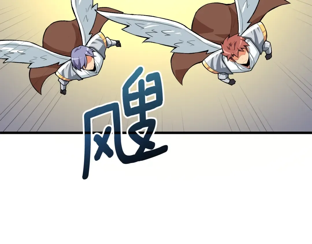 第4话 高调登场 第3页
