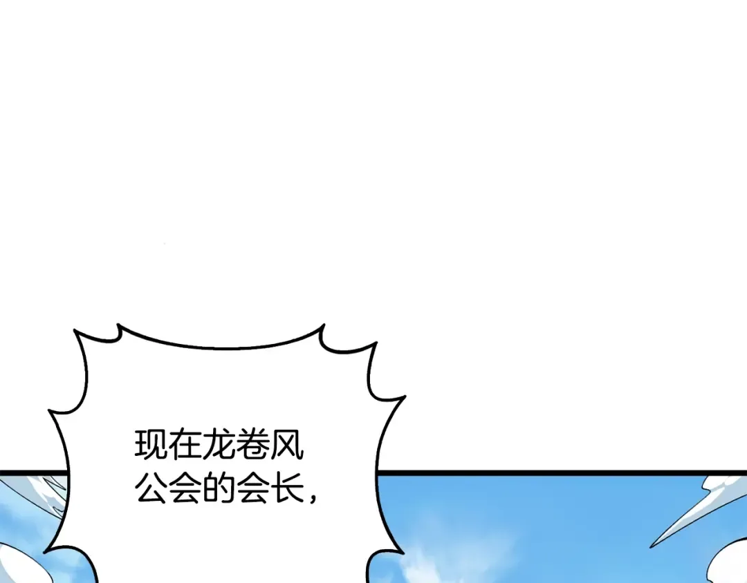 第4话 高调登场 第4页