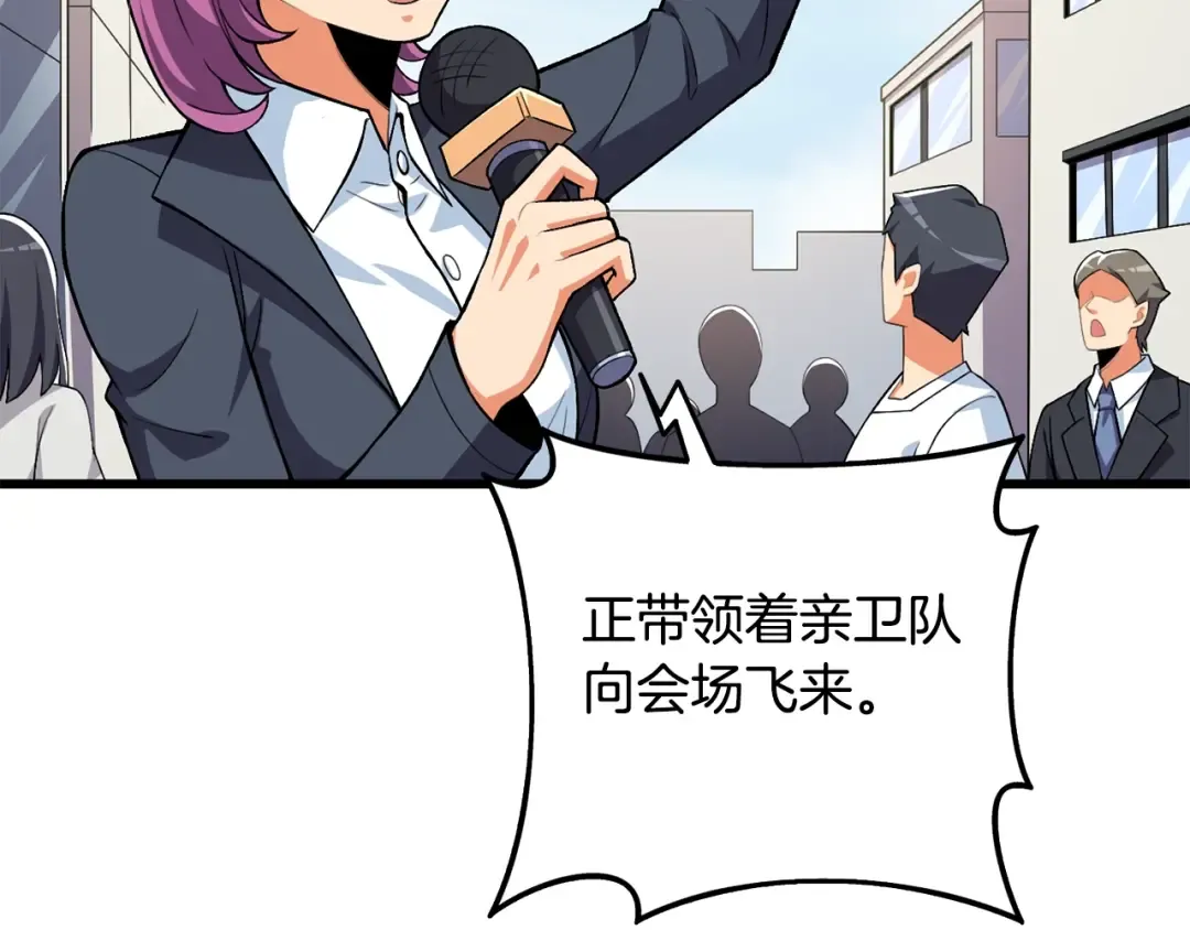 第4话 高调登场 第6页