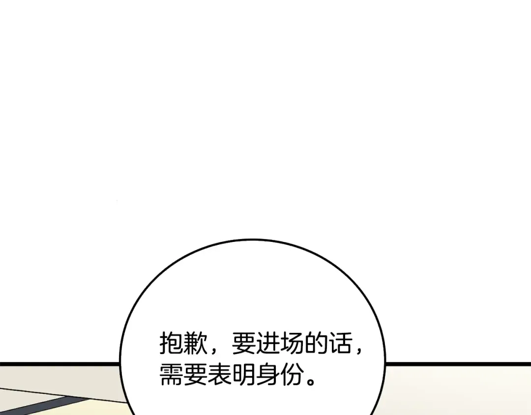 第4话 高调登场 第7页
